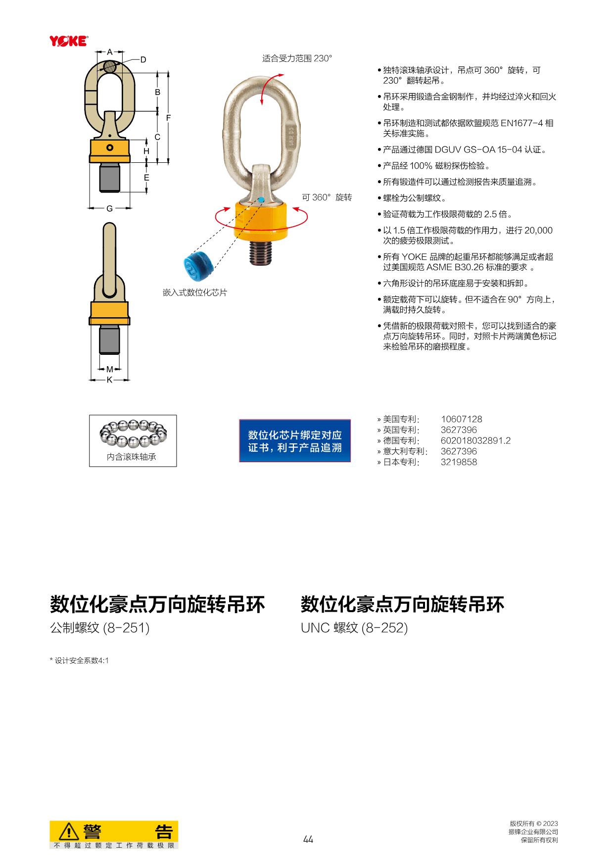 20230323YP_中文版压缩_44.JPG