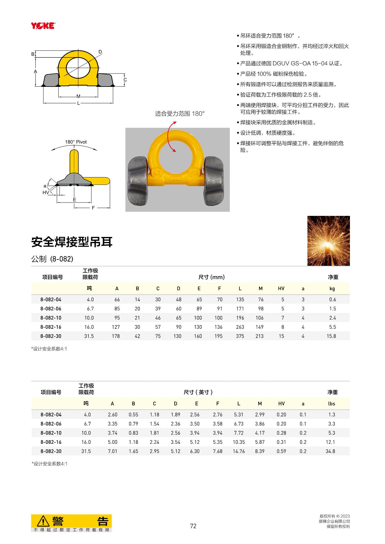 20230323YP_中文版压缩_72.JPG